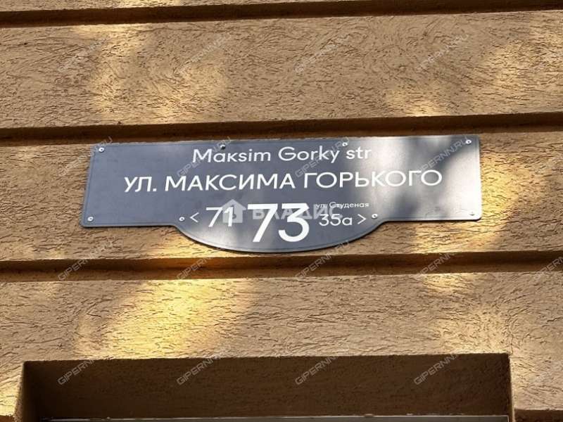 однокомнатная квартира на улице Максима Горького дом 73