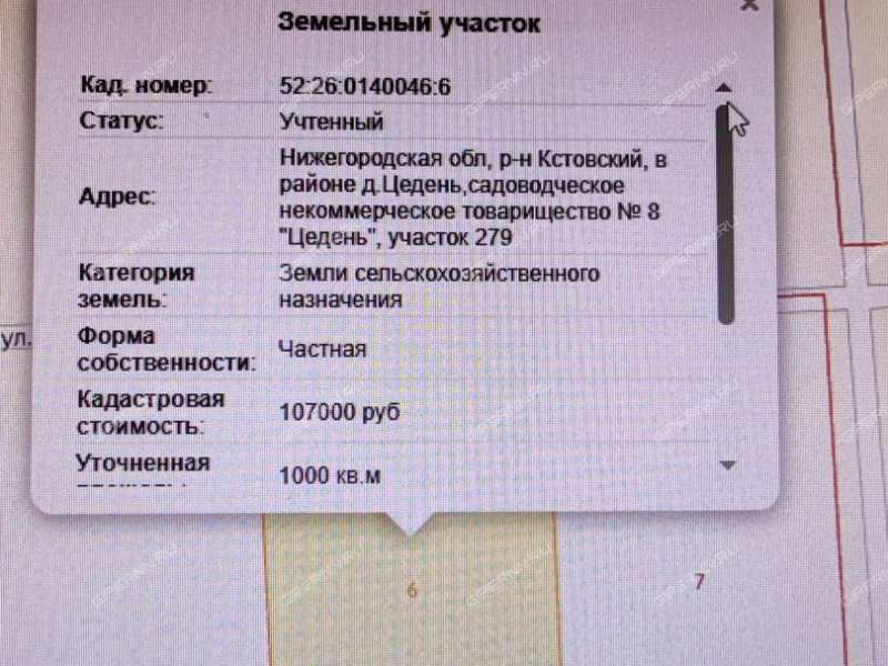 земельный участок 10 соток 4-ая деревня Цедень