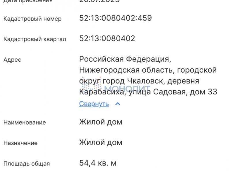 дом на улице Садовая деревня Карабасиха