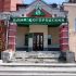 здание под офис на улице Ленина город Богородск