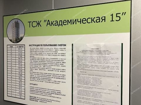 2-komnatnaya-ul-akademicheskaya-d-15 фото
