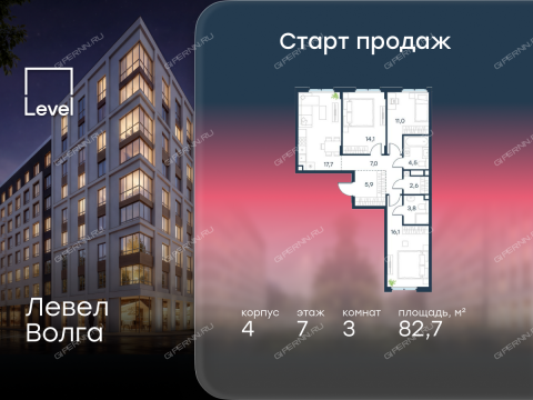 3-komnatnaya-zhk-level-volga-korpus-4 фото