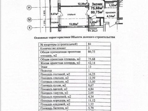 3-komnatnaya-ul-ostrovskogo-d-13 фото