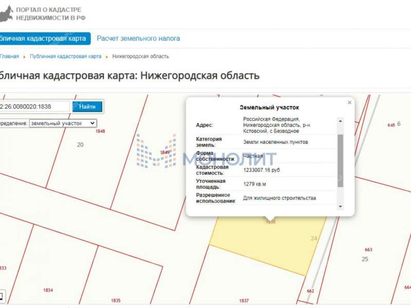 земельный участок 12,8 сотки Светлая улица село Безводное
